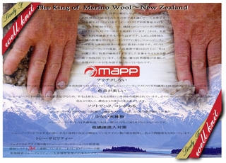 NZ-MERINO-MAP.jpg