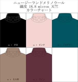 NZ-mellow-highneck-color-chart.jpg